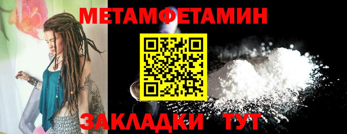 Новотроицк  АМФ 98%  АМФЕТАМИН  Вход с VPN 