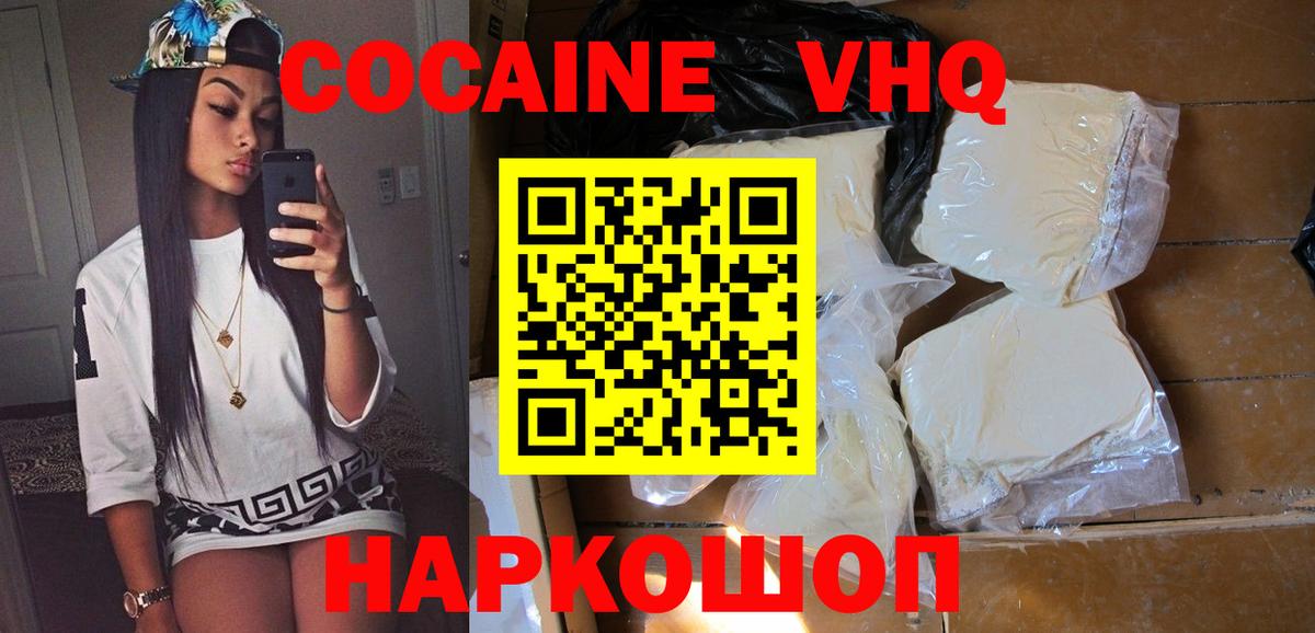 Cocaine Перу Новотроицк