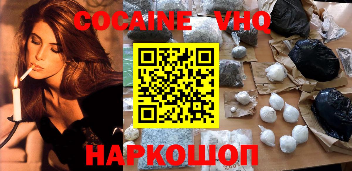 Новотроицк  COCAIN Боливия  Вход с VPN  COCAIN  COCAIN Fish Scale 
