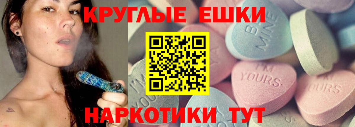 Экстази  ЭКСТАЗИ 250 мг  Вход с VPN  hydra как зайти  наркотики  Новотроицк  Экстази 250 мг 