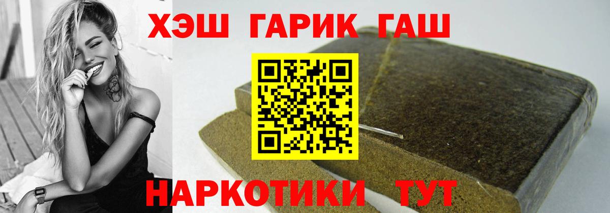 ГАШИШ Cannabis Новотроицк