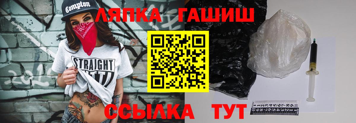 ГАШИШ Cannabis  ГАШИШ Cannabis  Вход с VPN  ГАШ  Новотроицк 