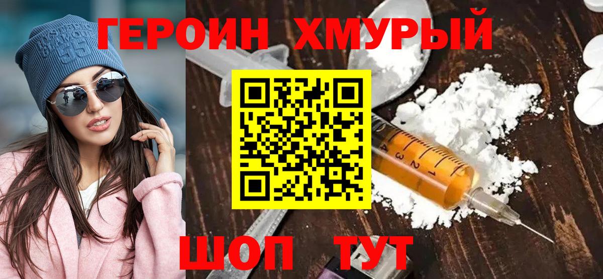 Новотроицк  Героин VHQ  Вход с VPN 
