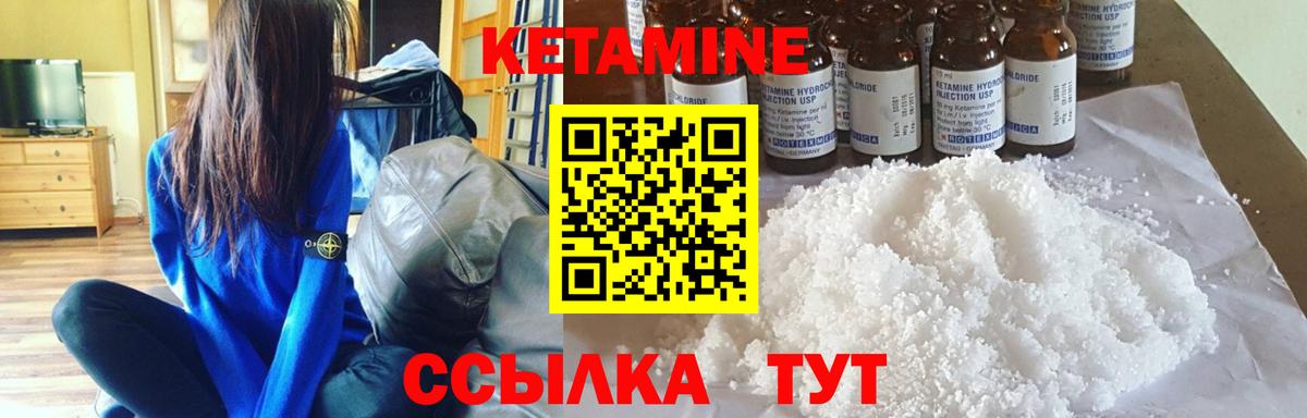 КЕТАМИН VHQ  Кетамин ketamine  Новотроицк  МЕГА зеркало  Вход с VPN 