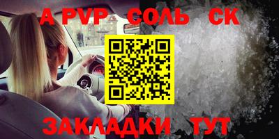 герыч Татарск