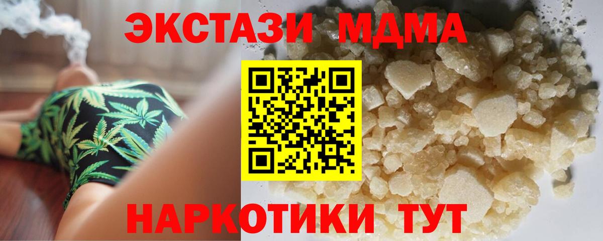 МДМА VHQ Новотроицк
