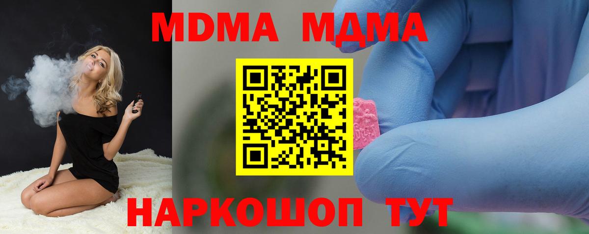 MDMA crystal  МДМА кристаллы  MDMA  Новотроицк  Вход с VPN 