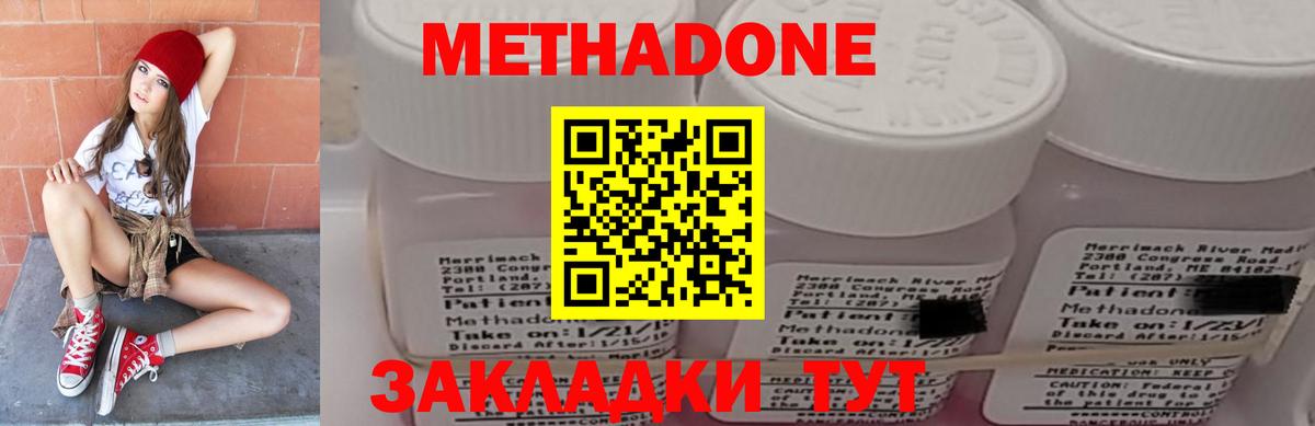 Новотроицк  Метадон methadone  Вход с VPN 