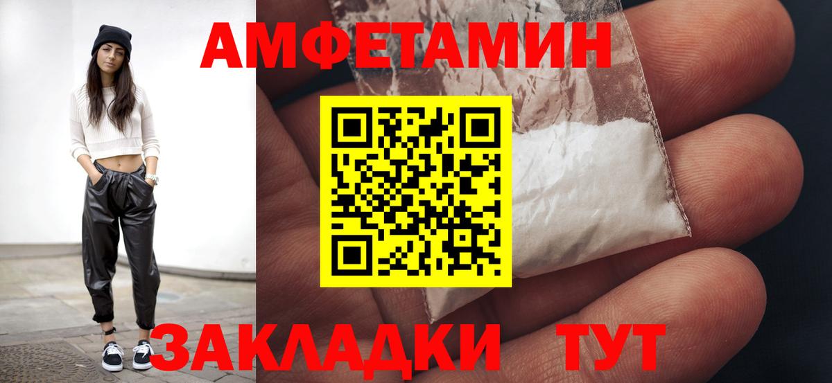 Метамфетамин мет  Вход с VPN  Новотроицк 