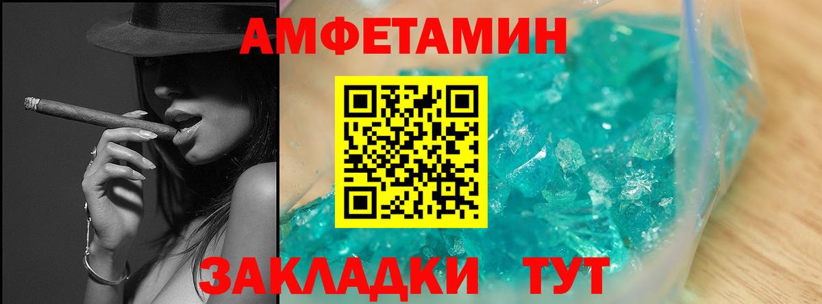 МЕТАМФЕТАМИН пудра Новотроицк