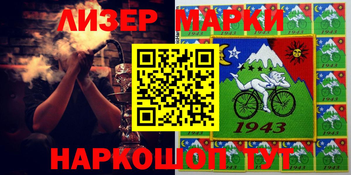 Марки N-bome  Марки NBOMe 1500мкг  Новотроицк  Вход с VPN  Марки NBOMe 1500мкг 