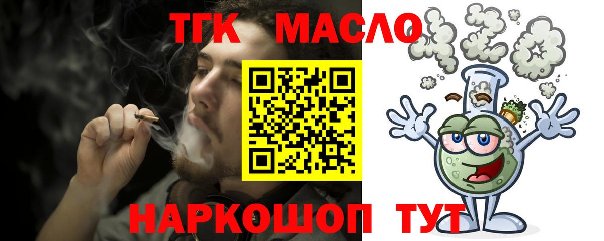 ТГК Wax  Дистиллят ТГК концентрат  Новотроицк  Вход с VPN 