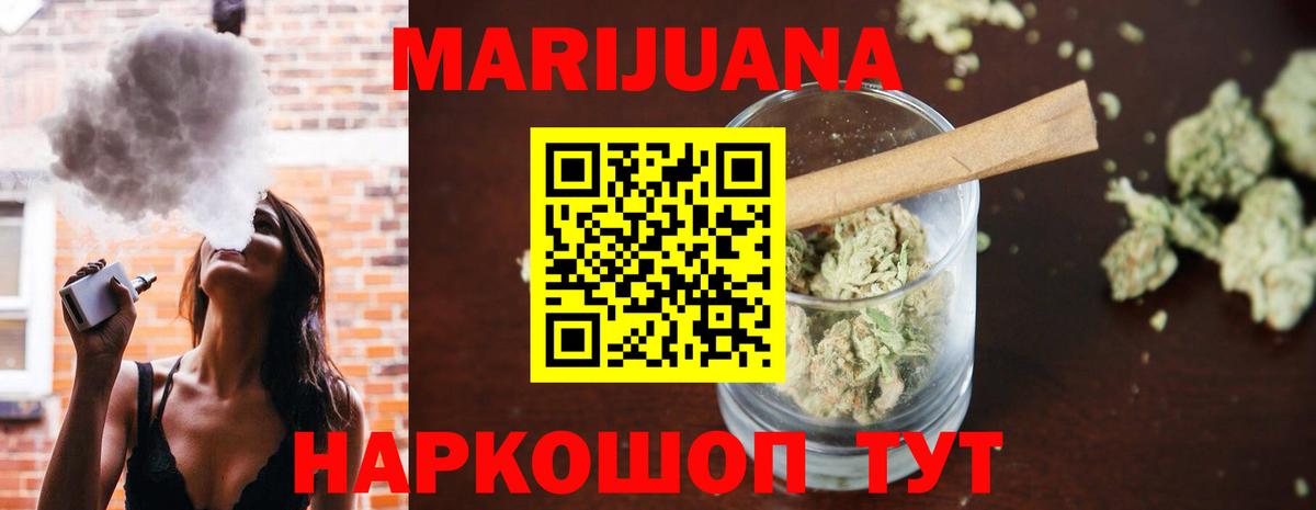 Канабис марихуана  Шишки марихуана планчик  Шишки марихуана Ganja  Бошки марихуана план  Вход с VPN  Новотроицк 